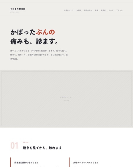 J1 信頼・王道 のホームページ見本