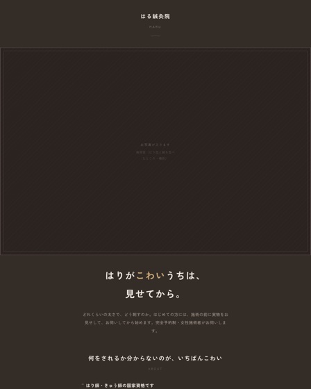 J2 落ち着き・読ませる のホームページ見本