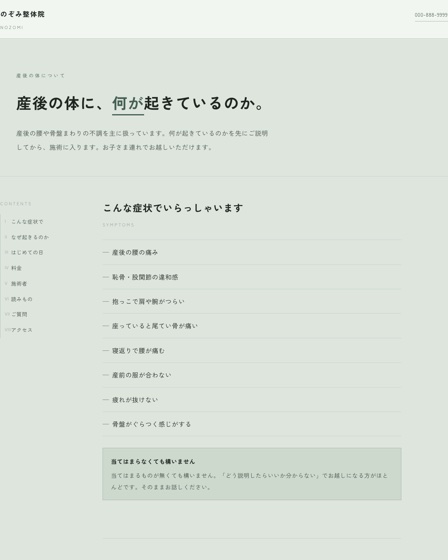 J5 専門特化・読み物 のホームページ見本
