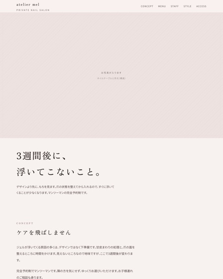 S1 写真主役 のホームページ見本